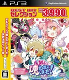 Mamoru-kun wa Norowarete Shimatta! Meikai Katsugeki Wide-Han -- Best Hit Selection (PlayStation 3)